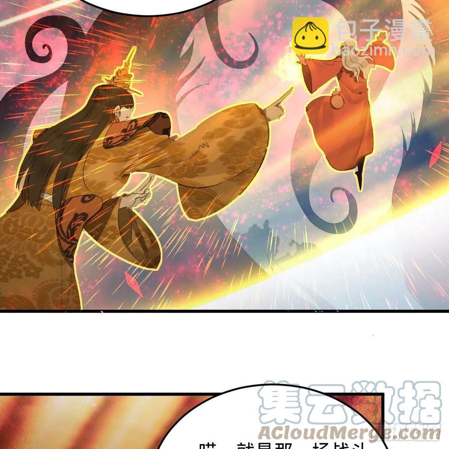 煉氣練了三千年 - 244回 帝闕臺(1/2) - 6