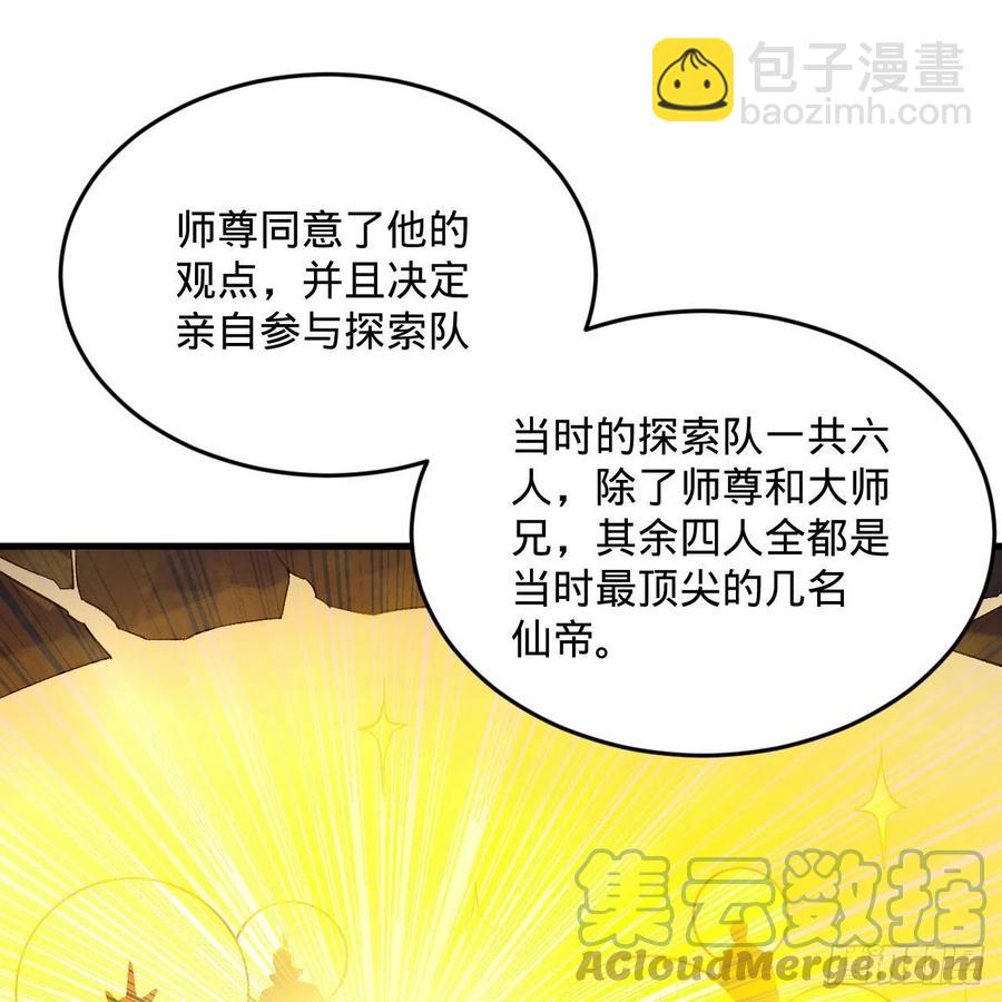 煉氣練了三千年 - 244回 帝闕臺(1/2) - 7