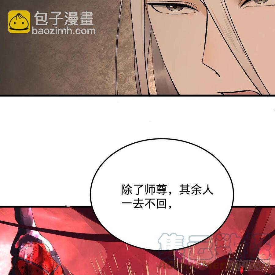 煉氣練了三千年 - 244回 帝闕臺(1/2) - 2