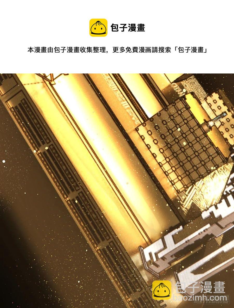 煉氣練了三千年 - 244回 帝闕臺(1/2) - 8