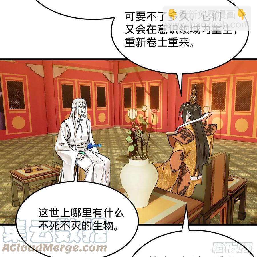 煉氣練了三千年 - 244回 帝闕臺(1/2) - 7