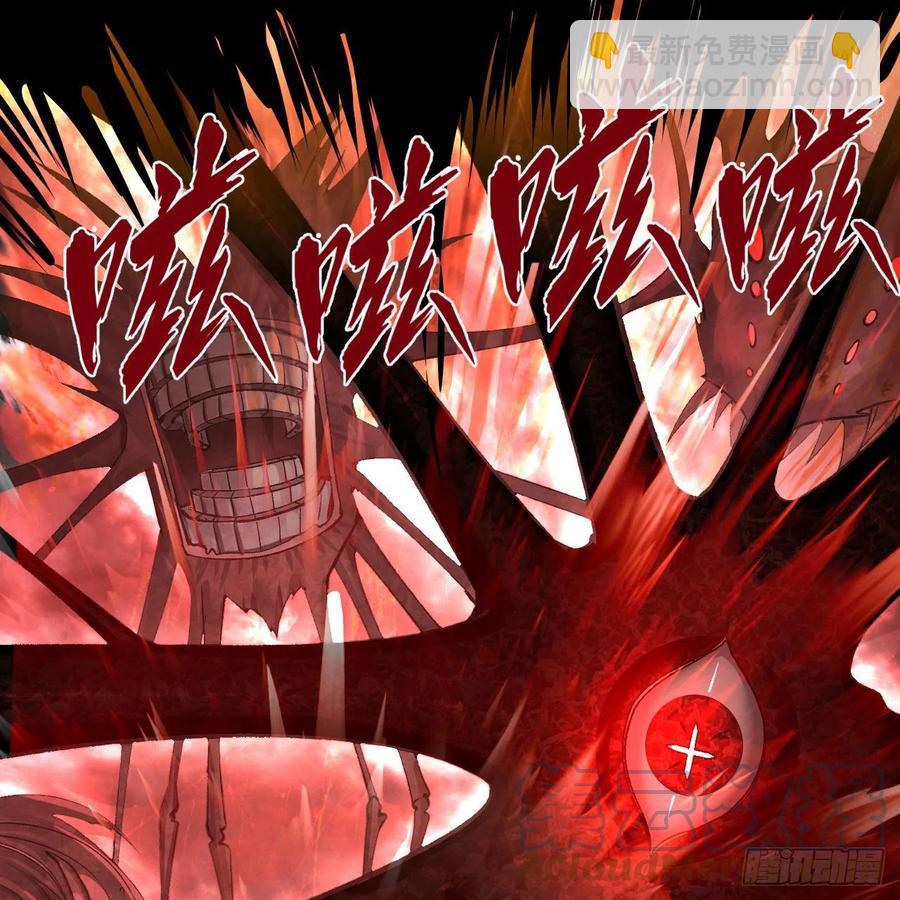 煉氣練了三千年 - 246回 大家晚上好啊(1/2) - 4