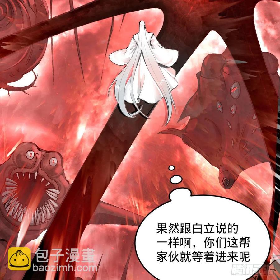 煉氣練了三千年 - 246回 大家晚上好啊(1/2) - 5