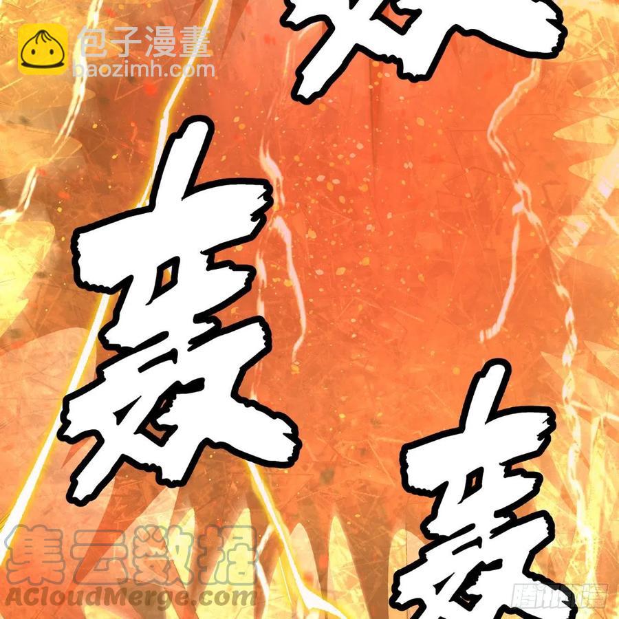 煉氣練了三千年 - 246回 大家晚上好啊(1/2) - 5