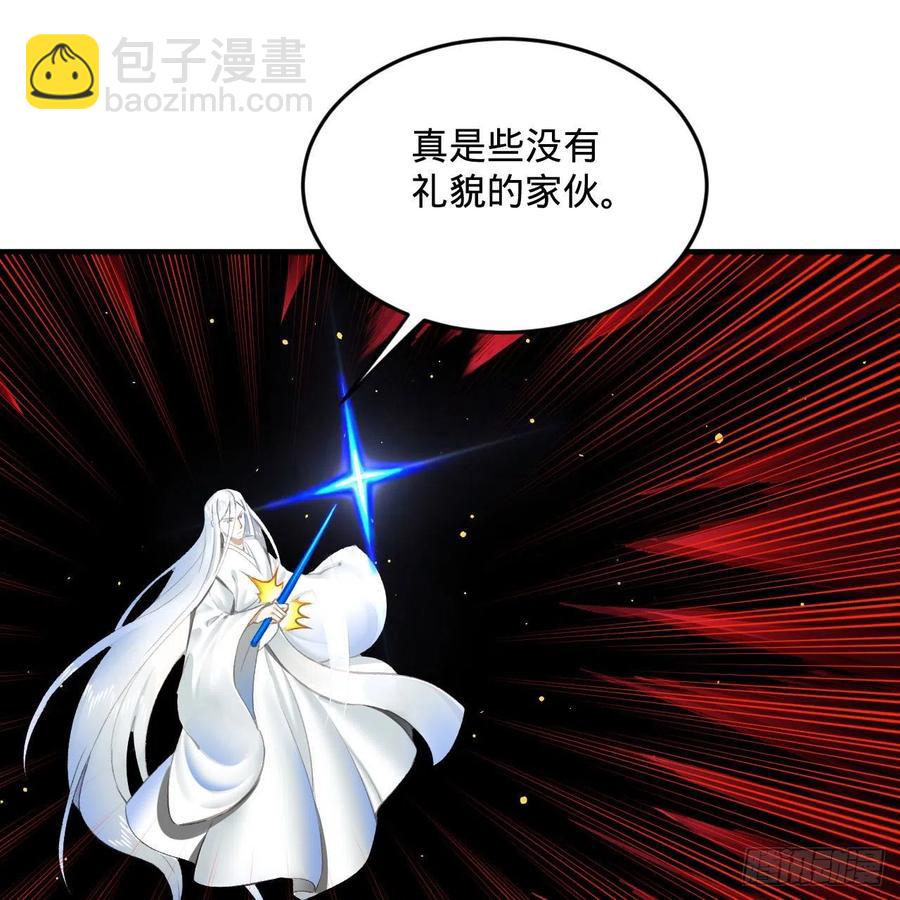 煉氣練了三千年 - 246回 大家晚上好啊(1/2) - 7