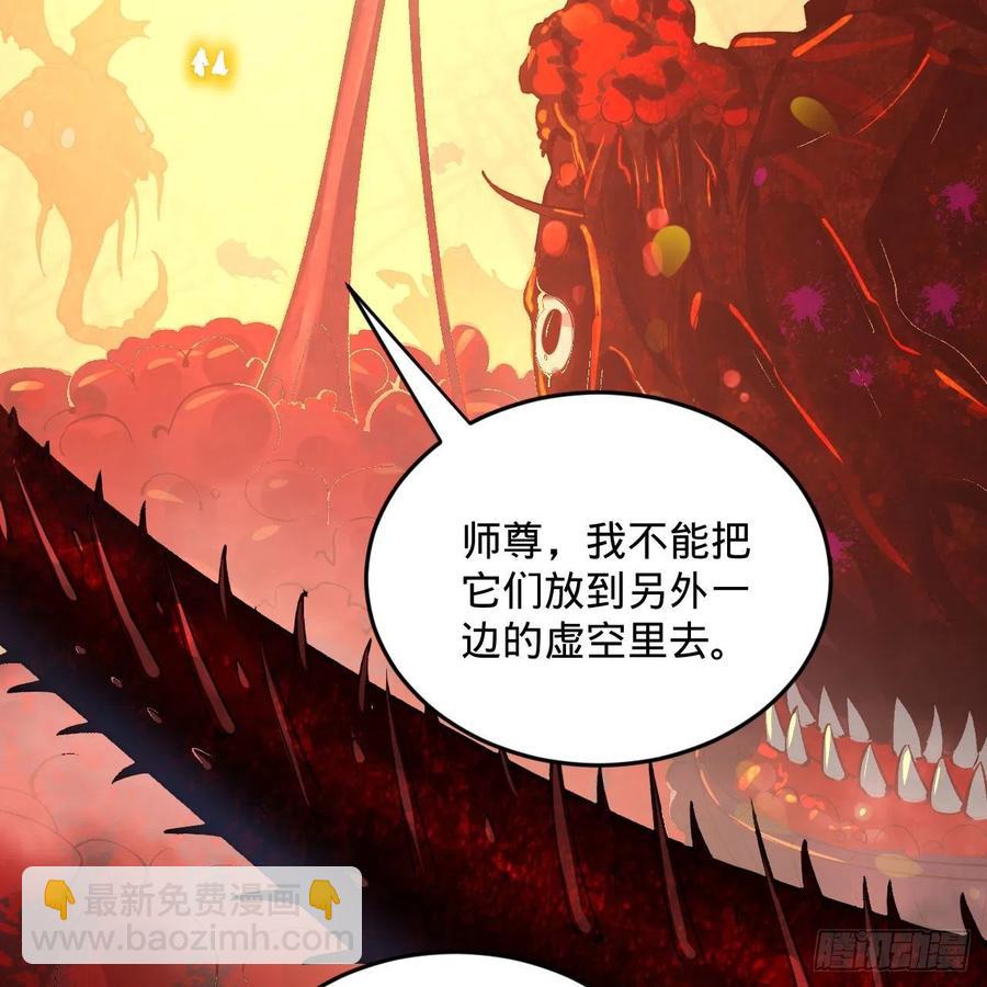 煉氣練了三千年 - 246回 大家晚上好啊(1/2) - 5