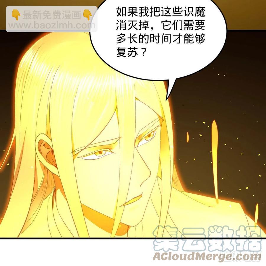 煉氣練了三千年 - 246回 大家晚上好啊(1/2) - 7