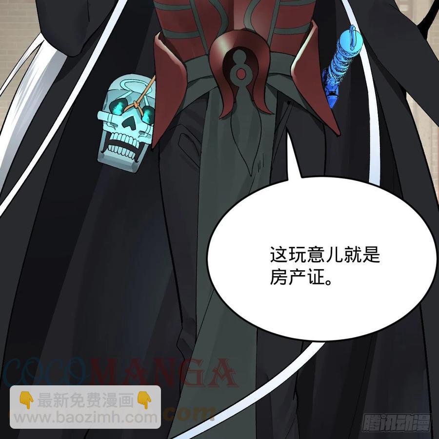 煉氣練了三千年 - 248回 燃燒自己 照亮愛妃(1/2) - 2