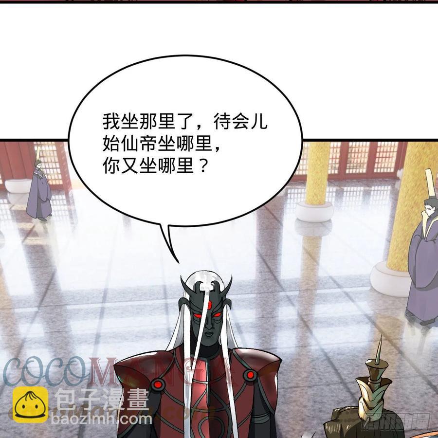 煉氣練了三千年 - 248回 燃燒自己 照亮愛妃(1/2) - 1