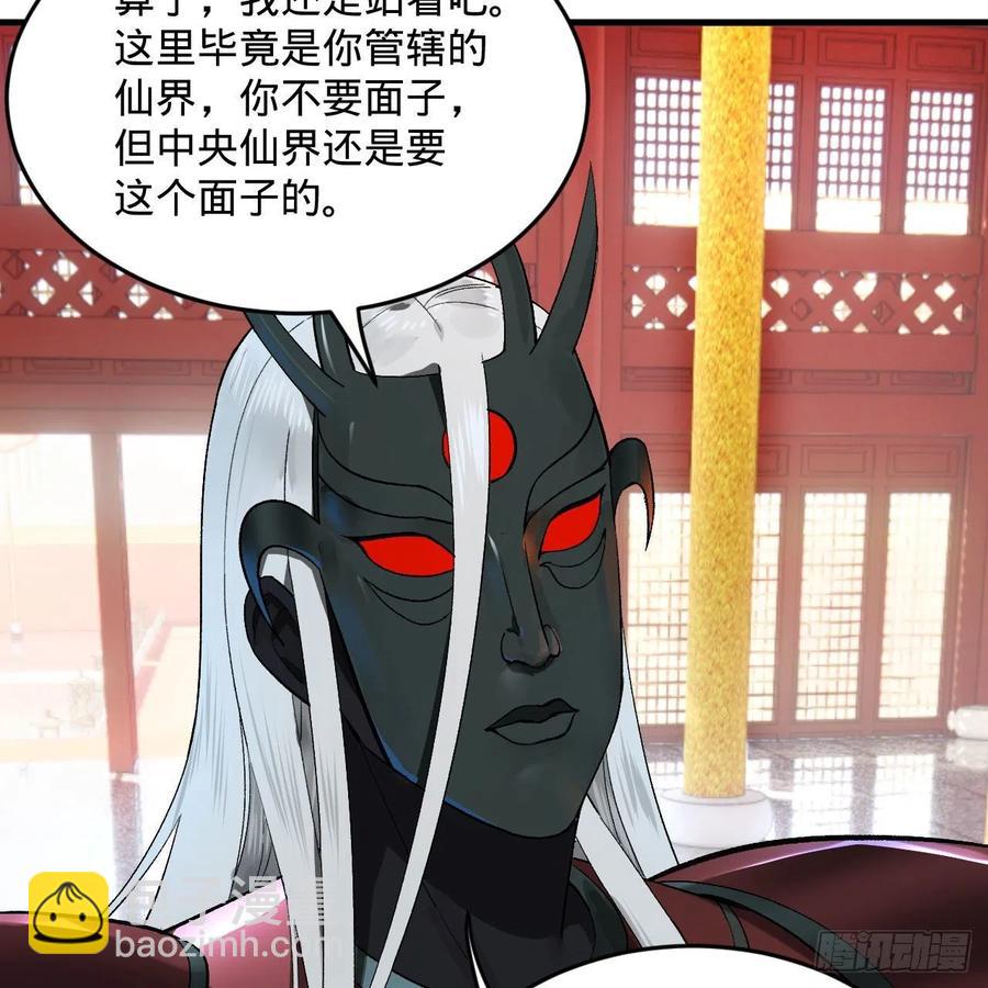 煉氣練了三千年 - 248回 燃燒自己 照亮愛妃(2/2) - 5