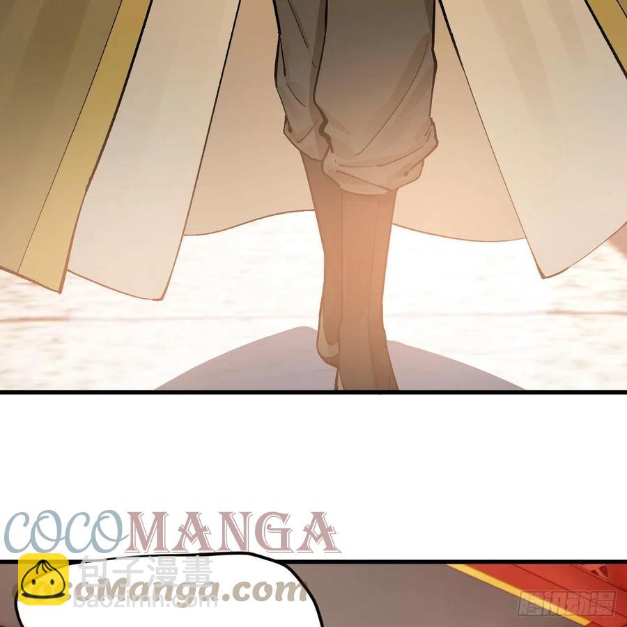 煉氣練了三千年 - 248回 燃燒自己 照亮愛妃(2/2) - 5