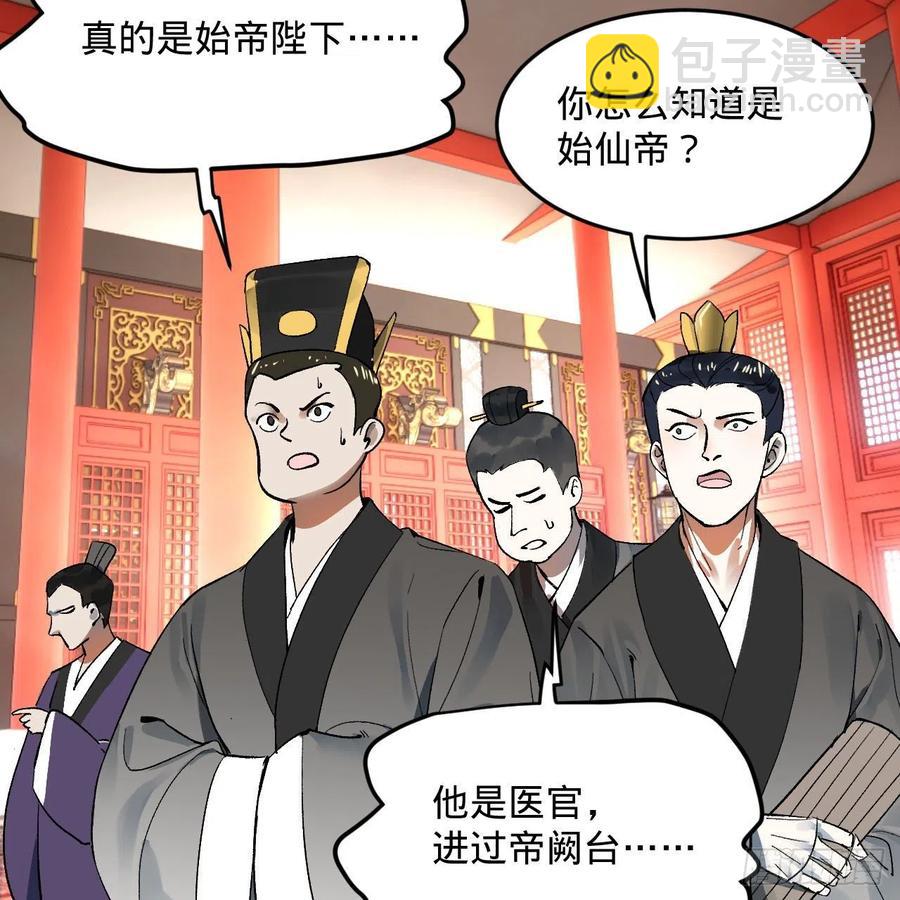 煉氣練了三千年 - 248回 燃燒自己 照亮愛妃(2/2) - 6