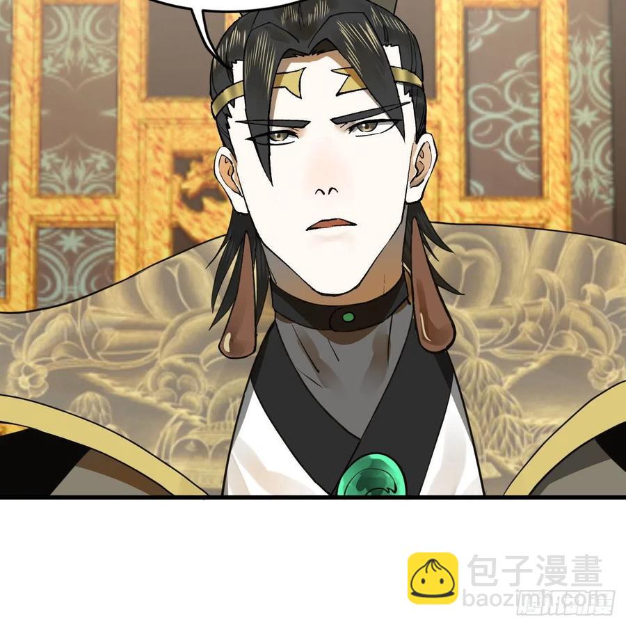 煉氣練了三千年 - 248回 燃燒自己 照亮愛妃(2/2) - 5