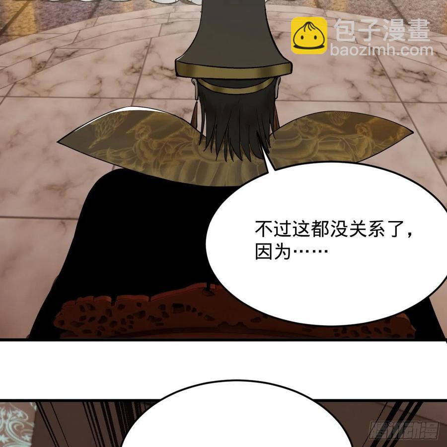 煉氣練了三千年 - 248回 燃燒自己 照亮愛妃(2/2) - 1