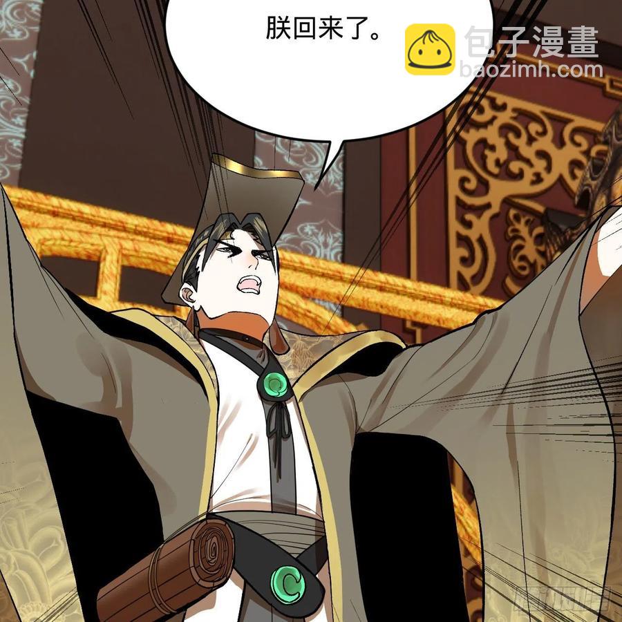 煉氣練了三千年 - 248回 燃燒自己 照亮愛妃(2/2) - 2