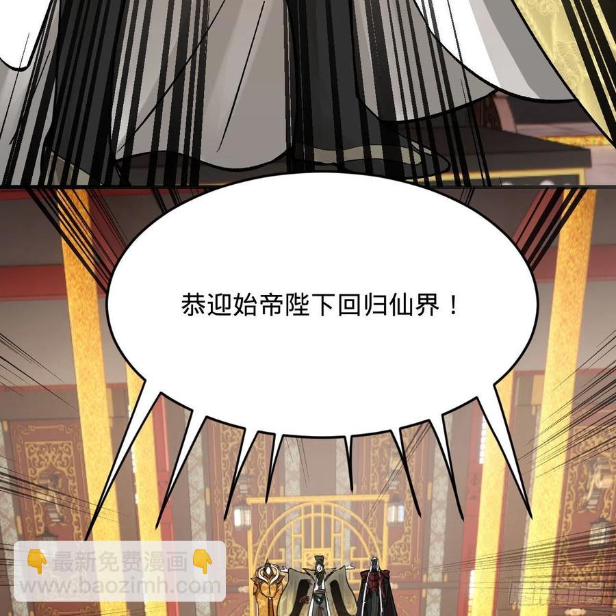 煉氣練了三千年 - 248回 燃燒自己 照亮愛妃(2/2) - 4