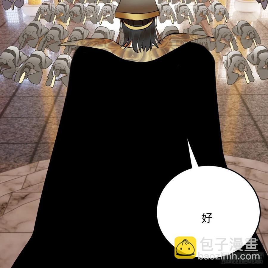 煉氣練了三千年 - 248回 燃燒自己 照亮愛妃(2/2) - 1