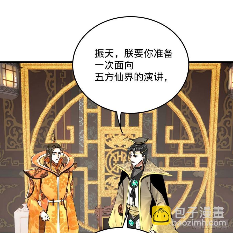 煉氣練了三千年 - 248回 燃燒自己 照亮愛妃(2/2) - 3