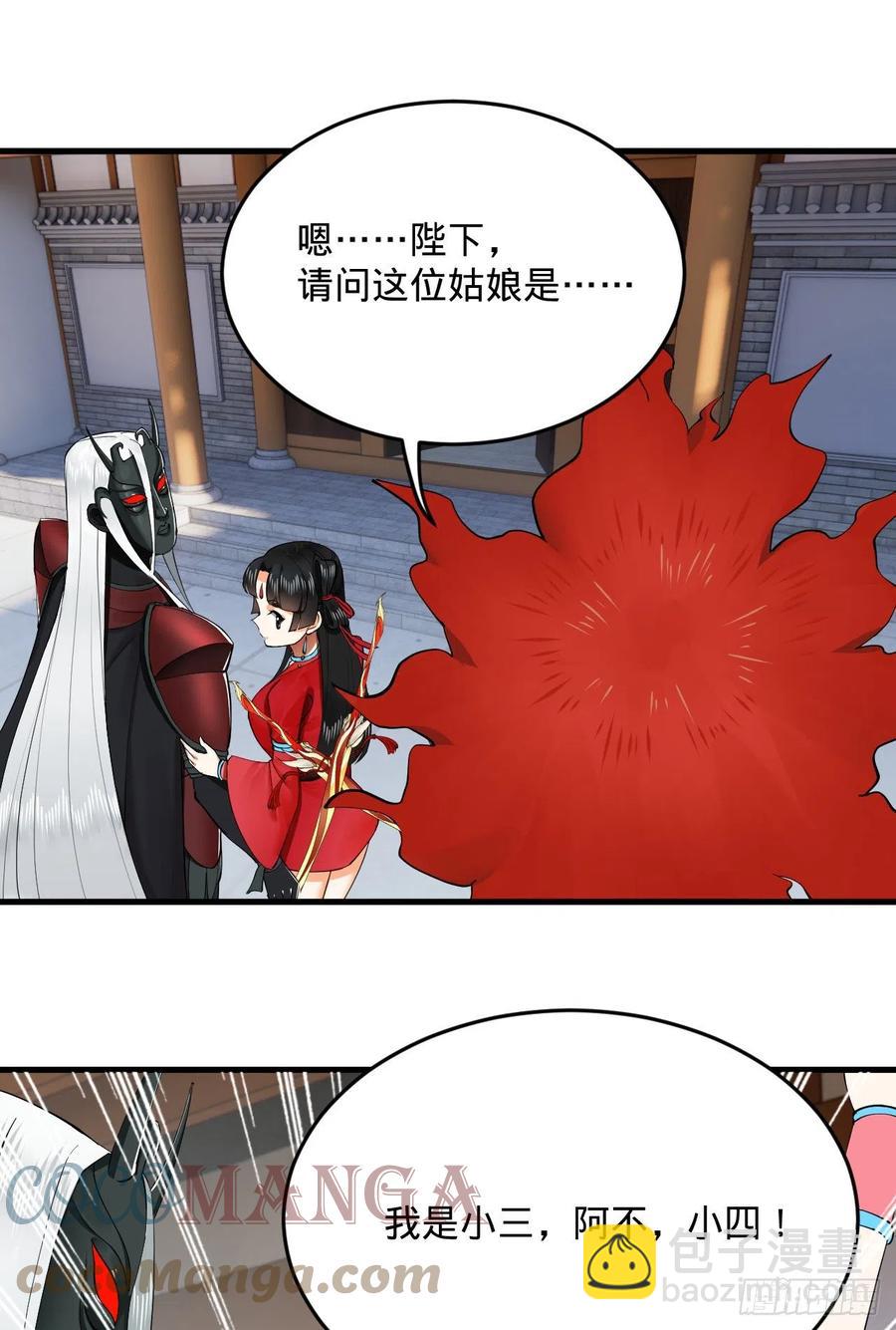 煉氣練了三千年 - 248回 燃燒自己 照亮愛妃(2/2) - 1