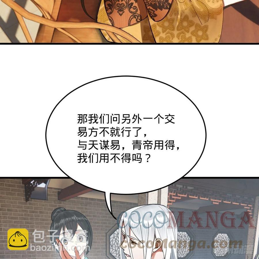 煉氣練了三千年 - 250回 我拔你網線了啊(1/2) - 5