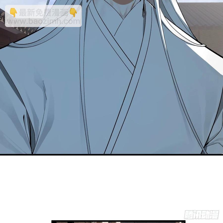 煉氣練了三千年 - 250回 我拔你網線了啊(1/2) - 5