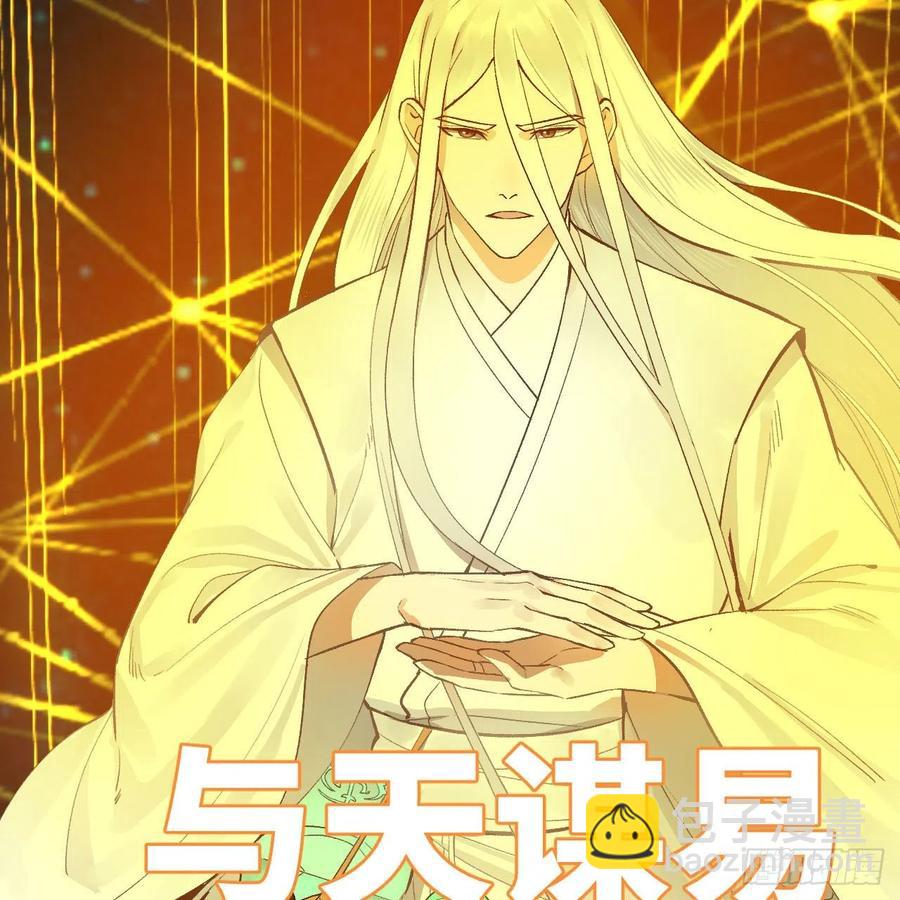 煉氣練了三千年 - 250回 我拔你網線了啊(1/2) - 7