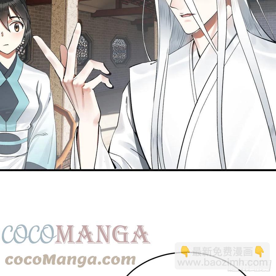 煉氣練了三千年 - 250回 我拔你網線了啊(1/2) - 4