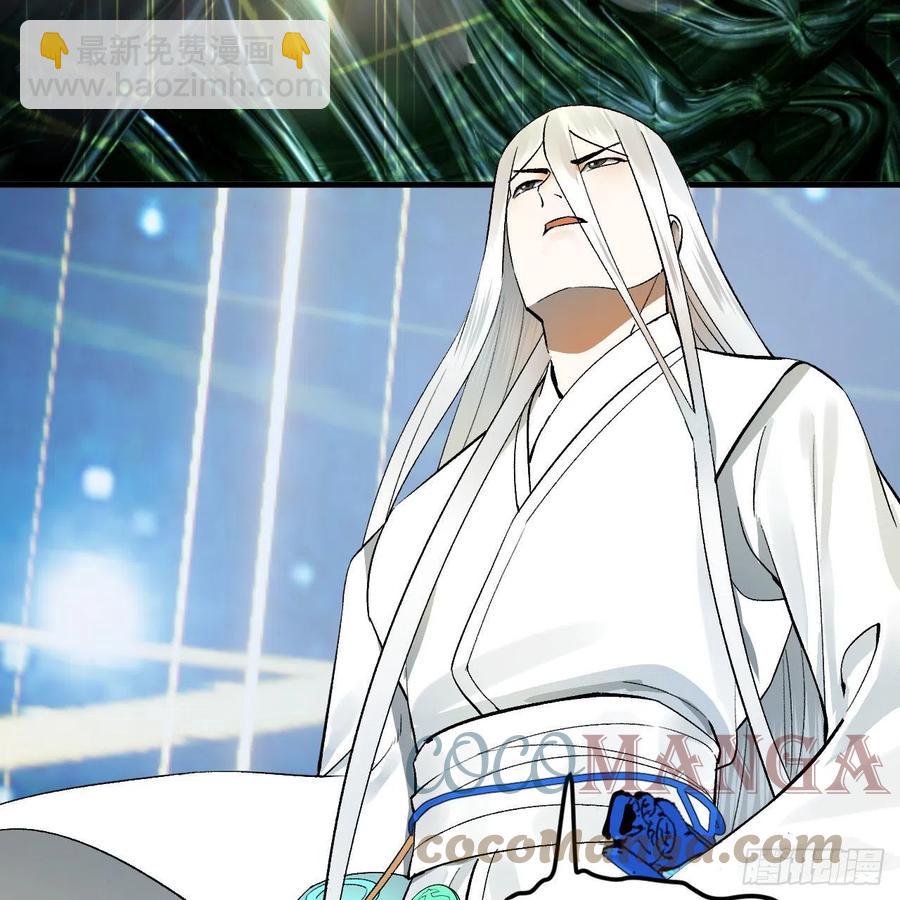 煉氣練了三千年 - 250回 我拔你網線了啊(1/2) - 3