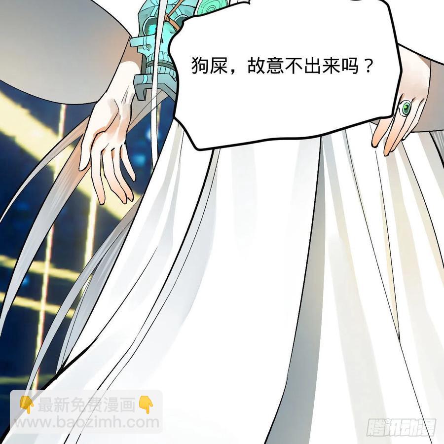 煉氣練了三千年 - 250回 我拔你網線了啊(1/2) - 4