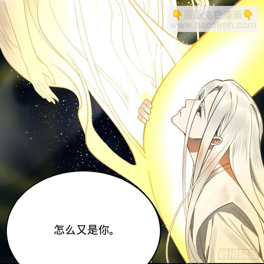 煉氣練了三千年 - 250回 我拔你網線了啊(2/2) - 5