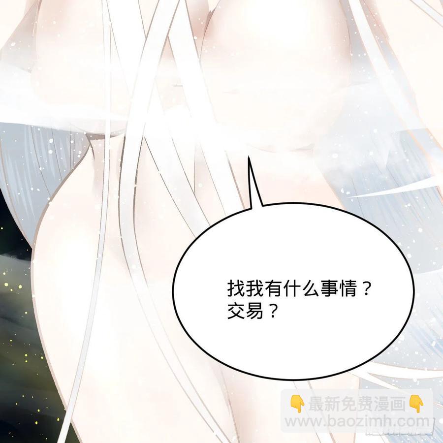 煉氣練了三千年 - 250回 我拔你網線了啊(2/2) - 7