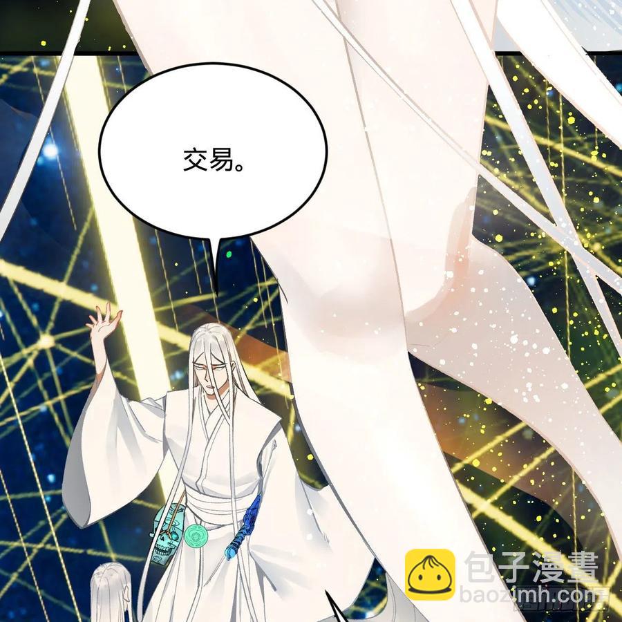 煉氣練了三千年 - 250回 我拔你網線了啊(2/2) - 1