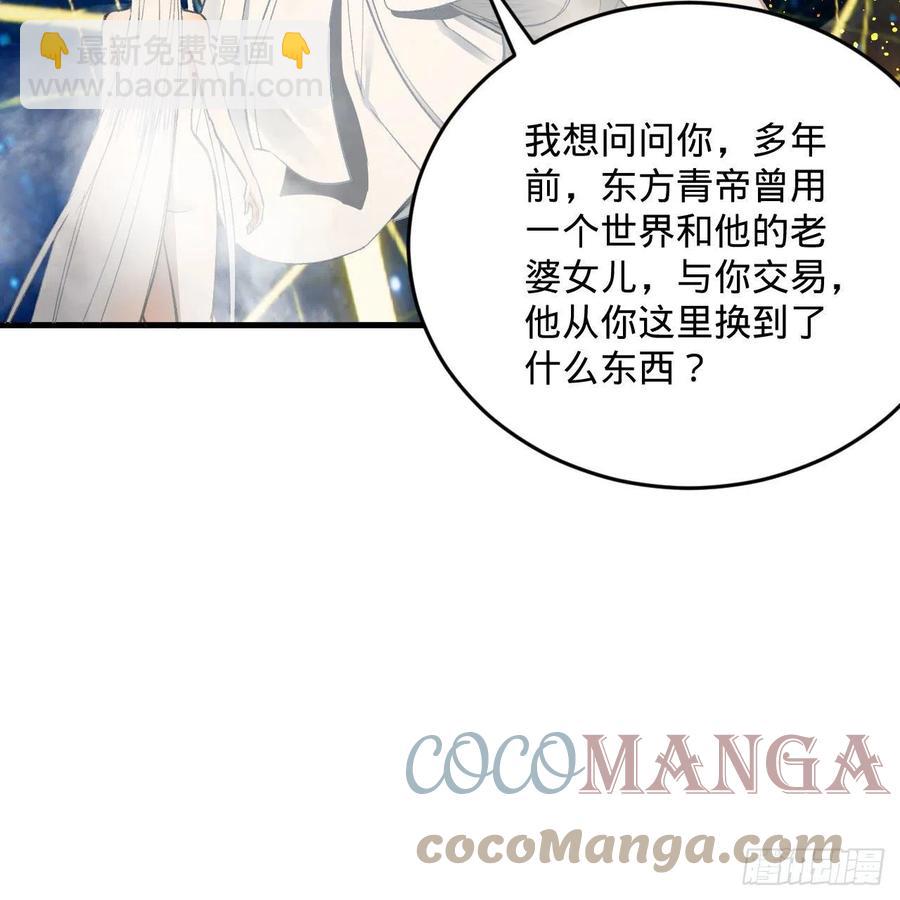 煉氣練了三千年 - 250回 我拔你網線了啊(2/2) - 2