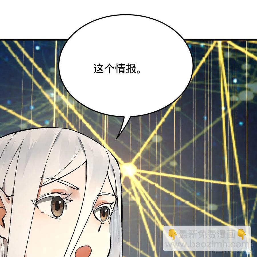 煉氣練了三千年 - 250回 我拔你網線了啊(2/2) - 3