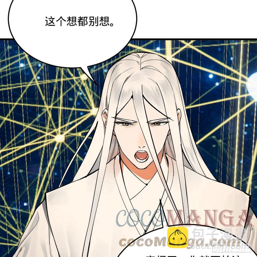 煉氣練了三千年 - 250回 我拔你網線了啊(2/2) - 5