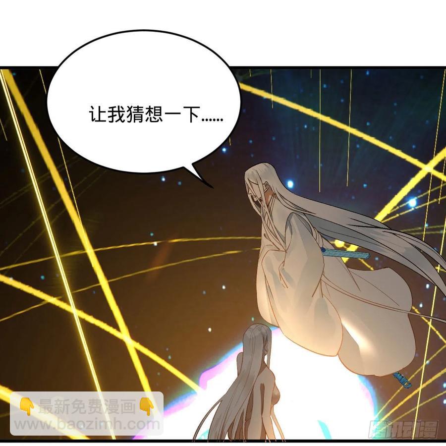 煉氣練了三千年 - 250回 我拔你網線了啊(2/2) - 2