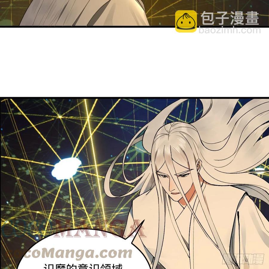 煉氣練了三千年 - 250回 我拔你網線了啊(2/2) - 4