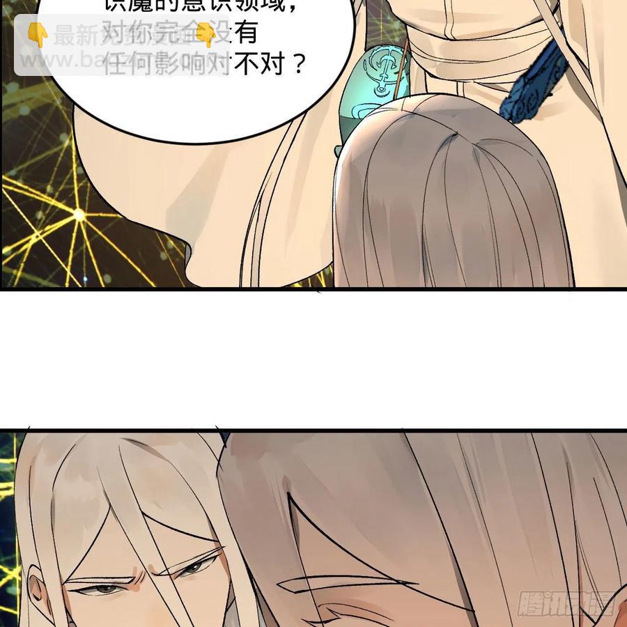 煉氣練了三千年 - 250回 我拔你網線了啊(2/2) - 5