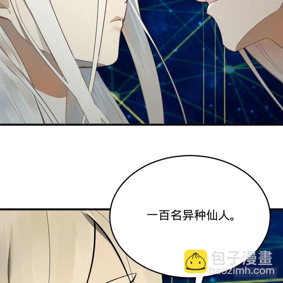 煉氣練了三千年 - 250回 我拔你網線了啊(2/2) - 5