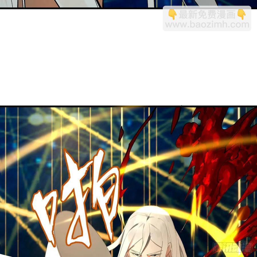 煉氣練了三千年 - 250回 我拔你網線了啊(2/2) - 7