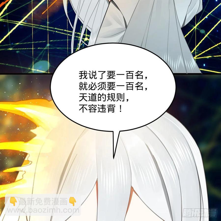 煉氣練了三千年 - 250回 我拔你網線了啊(2/2) - 4