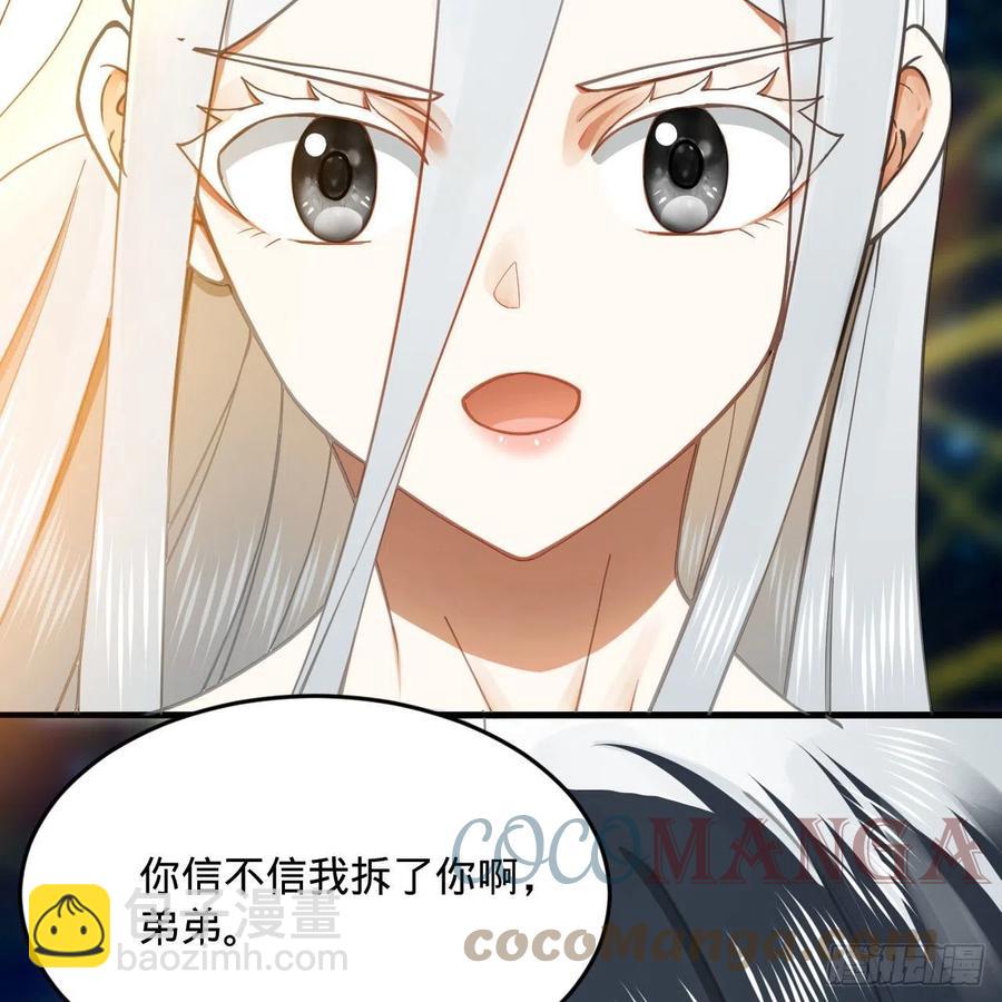 煉氣練了三千年 - 250回 我拔你網線了啊(2/2) - 5