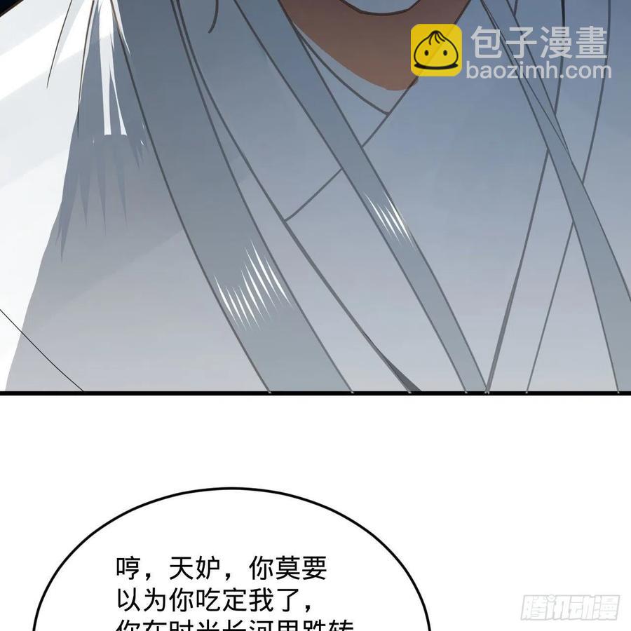 煉氣練了三千年 - 250回 我拔你網線了啊(2/2) - 7