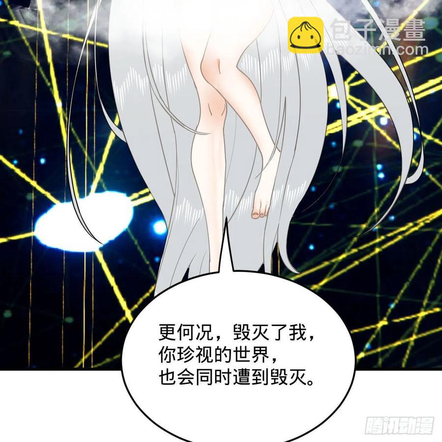 煉氣練了三千年 - 250回 我拔你網線了啊(2/2) - 2