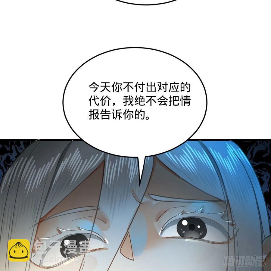 煉氣練了三千年 - 250回 我拔你網線了啊(2/2) - 3