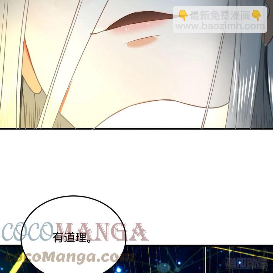 煉氣練了三千年 - 250回 我拔你網線了啊(2/2) - 4