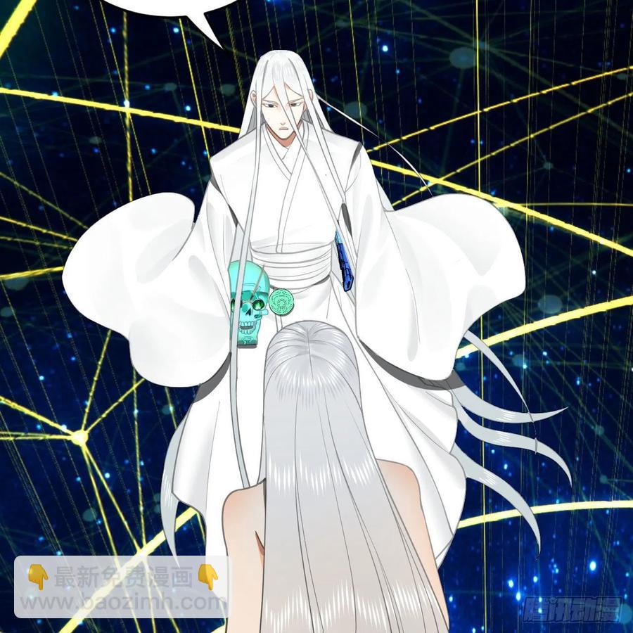 煉氣練了三千年 - 250回 我拔你網線了啊(2/2) - 5