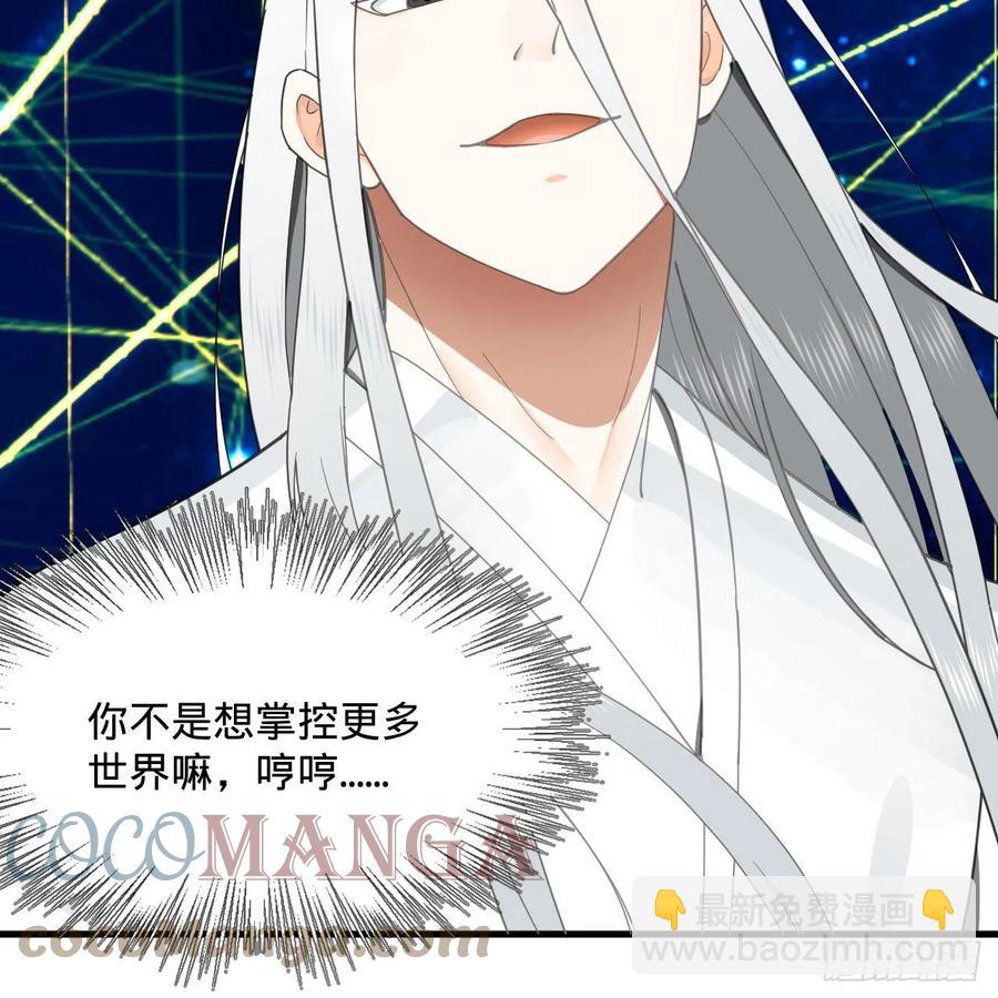 煉氣練了三千年 - 250回 我拔你網線了啊(2/2) - 7