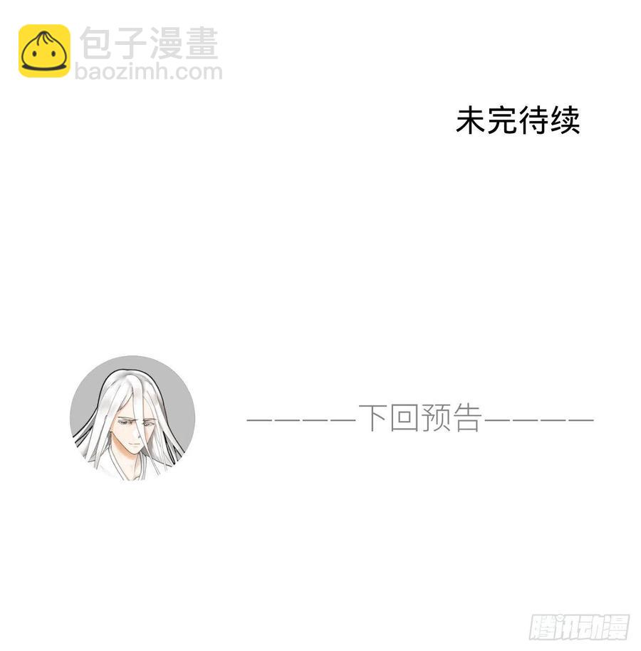 煉氣練了三千年 - 250回 我拔你網線了啊(2/2) - 1