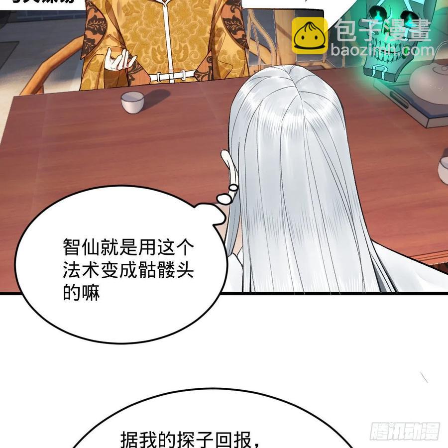 煉氣練了三千年 - 250回 我拔你網線了啊(1/2) - 1